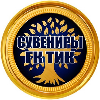 СУВЕНИРНАЯ ПРОДУКЦИЯ
