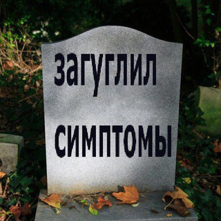 ДОКТОР ФИЛ | СОВЕТОЧНАЯ