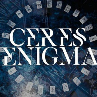 ВЗГЛЯД ЦЕРЕРЫ