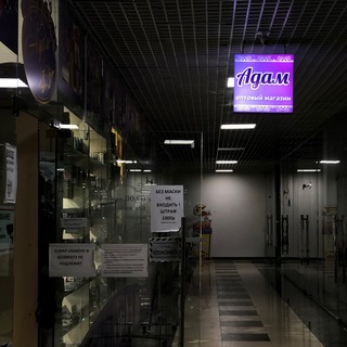 MAGAZIN ADAM (КОСМЕТИКА )