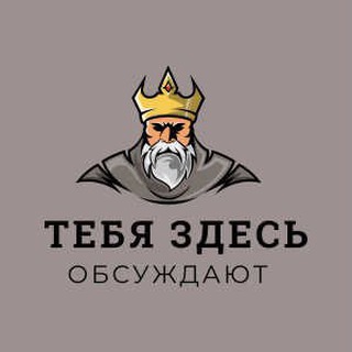ТЕБЯ ЗДЕСЬ ОБСУЖДАЮТ | АЛЬМЕТЬЕВСК
