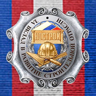 БЕССЛАВНЫЕ СТРОИТЕЛИ