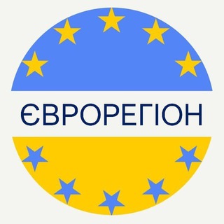 EVROREGION INFO