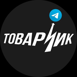 ТⷮОⷪВⷡАⷶРⷬЧИК ТОВАРКА - ТОВАРНЫЙ БИЗНЕС!
