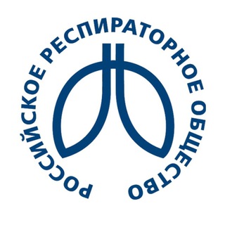 РОССИЙСКОЕ РЕСПИРАТОРНОЕ ОБЩЕСТВО