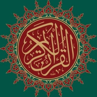 AL-MUSHAF