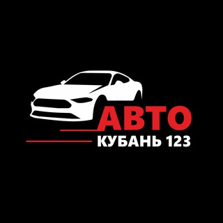 АВТО КУБАНЬ123/ БЕСПЛАТНЫЕ ОБЪЯВЛЕНИЯ О ПРОДАЖЕ АВТОМОБИЛЕЙ
