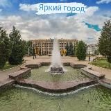 ЯРКИЙ ГОРОД БАХМУТ