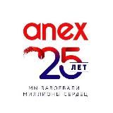 ANEX TOUR МОСКВА