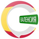 ВАЛЕНСИЯ ЧАТИК | CHATIK