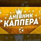 VIP СТАВКА ЭКСПРЕСС