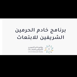 مسار التميز 2023/ امداد /الرواد