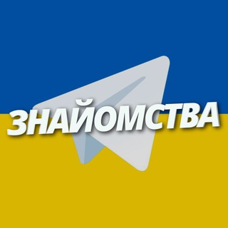 ЗНАЙОМСТВА КИЇВ УКРАИНА