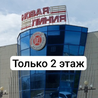 МЕБЕЛЬ НОВАЯ ЛИНИЯ (ЯКУТСК)