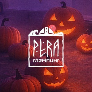 PERA - ГЛЭМПИНГ У МОРЯ В КРЫМУ, СЕВАСТОПОЛЬ