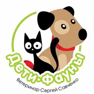 ДЕТИ ФАУНЫ