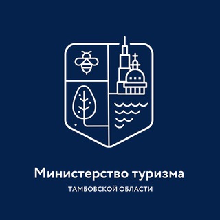 МИНИСТЕРСТВО ТУРИЗМА ТАМБОВСКОЙ ОБЛАСТИ