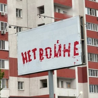 ЛИПЕЦК ПРОТИВ ВОЙНЫ