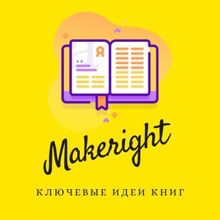 MAKERIGHT
