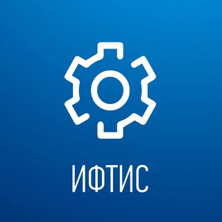 ИФТИС НИЯУ МИФИ