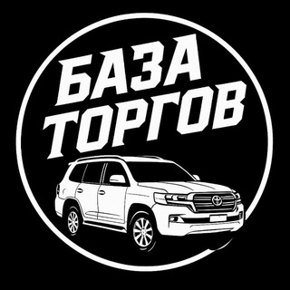 ТОРГИ | ТРАНСПОРТ
