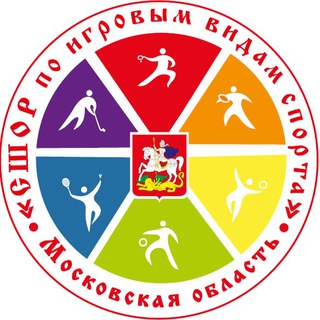 ГБУ ДО МО «СШОР ПО ИГРОВЫМ ВИДАМ СПОРТА»