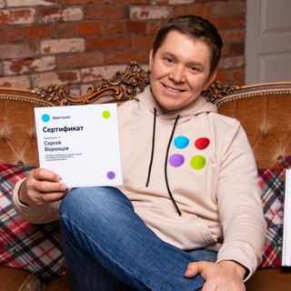 СЕРГЕЙ ВОРОНЦОВ | АВИТО