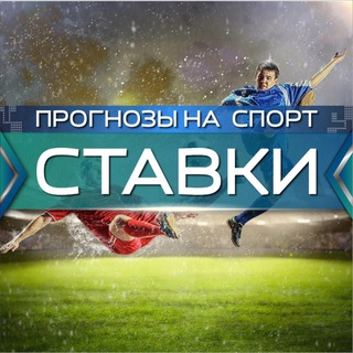 WINNER BET | ПРОГНОЗЫ НА СПОРТ | СТАВКИ