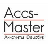 ACCS-MASTER STORE - ФБ АККАУНТЫ