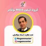 گروه کنکور MBA نوگام