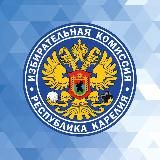  ВЫБОРЫ КАРЕЛИЯ