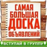 ИСПАНИЯ ДОСКА ОБЪЯВЛЕНИЙ №1