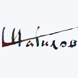 ARTSHATILOV