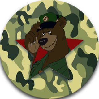 ЮЖНЫЙ МЕДВЕДЬ