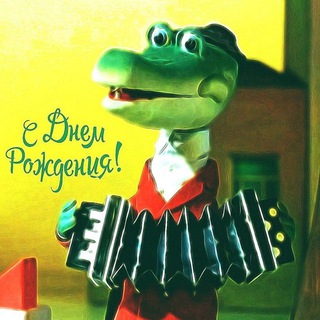 РОДИЛИСЬ СЕГОДНЯ!