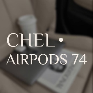 CHEL_AIRPODS74 | РЕПЛИКИ 
