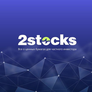 2STOCKS