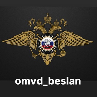OMVD_BESLAN