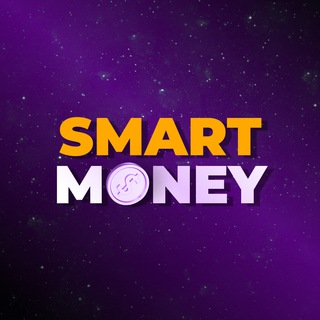 SMART MONEY | МИР ТРЕЙДИНГА
