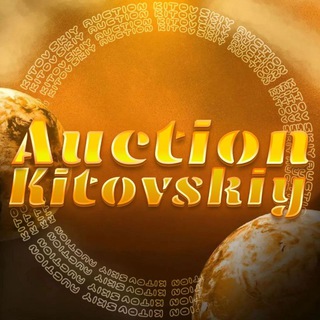 AUCTION • KITOVSKIY
