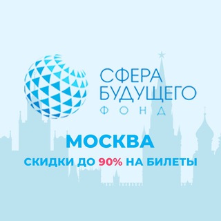 МОСКВА ТЕАТР АКЦИИ КОНЦЕРТЫ СКИДКИ