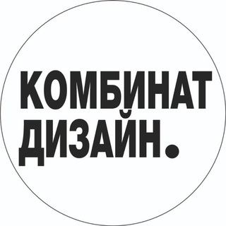 KOMBINATDESIGN | ДИЗАЙН | РЕМОНТ