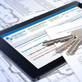 РОСРЕЕСТР И НОТАРИАТ