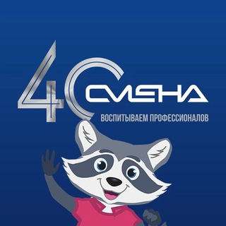 ВДЦ «СМЕНА»