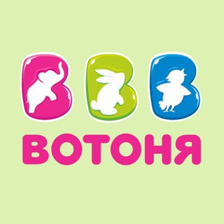 «ВОТОНЯ» — ТОВАРЫ ДЛЯ ДЕТЕЙ