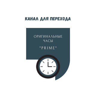 ОРИГИНАЛЬНЫЕ ЧАСЫ