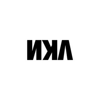 ИКЛ