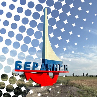 БЕРДЯНСК. НОВОСТИ
