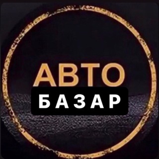 АВТОБАЗАР ДНЕПР
