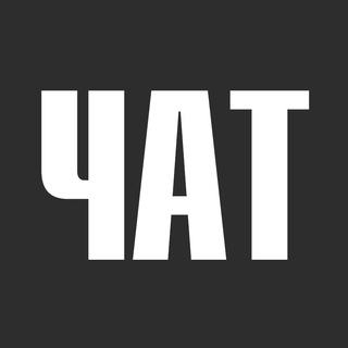 МЕЩЕРСКИЙ ЛЕС ЧАТ